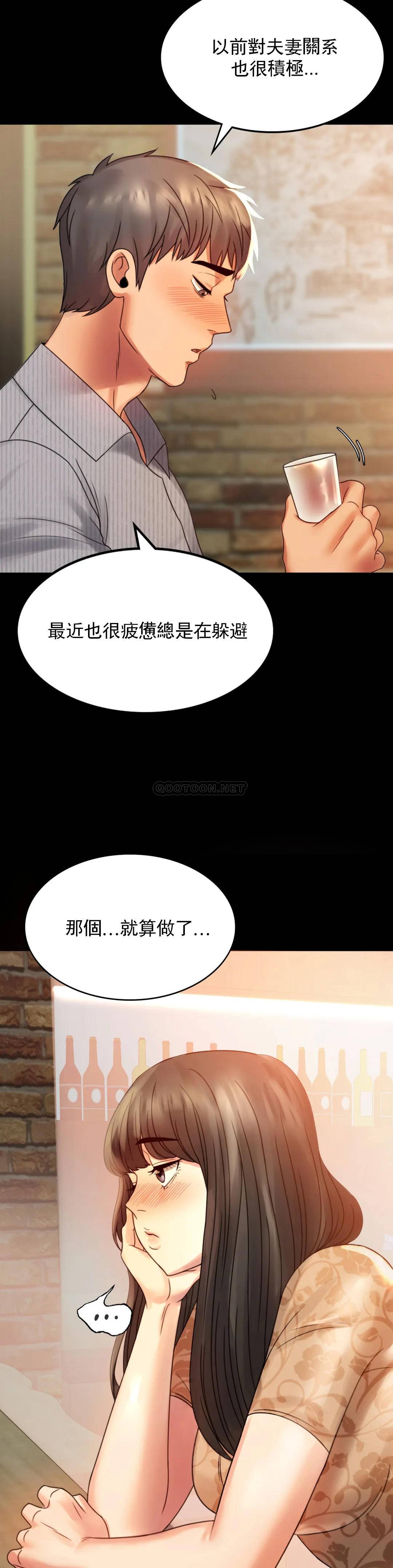 [韩国漫画] 婚外情概率 剧情,熟女人妻,巨乳大奶#[41P]-23