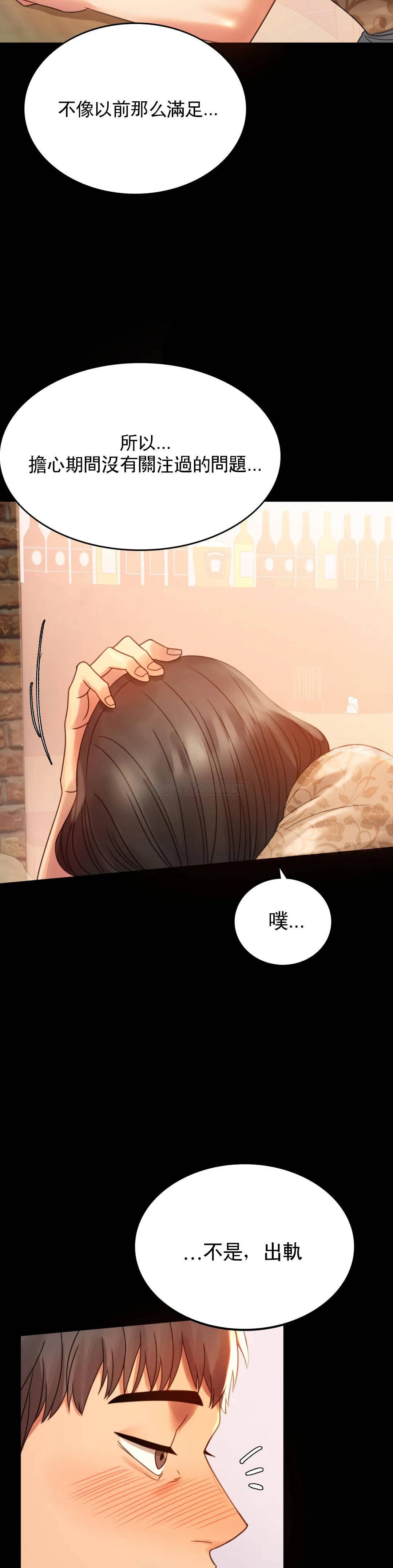 [韩国漫画] 婚外情概率 剧情,熟女人妻,巨乳大奶#[41P]-24