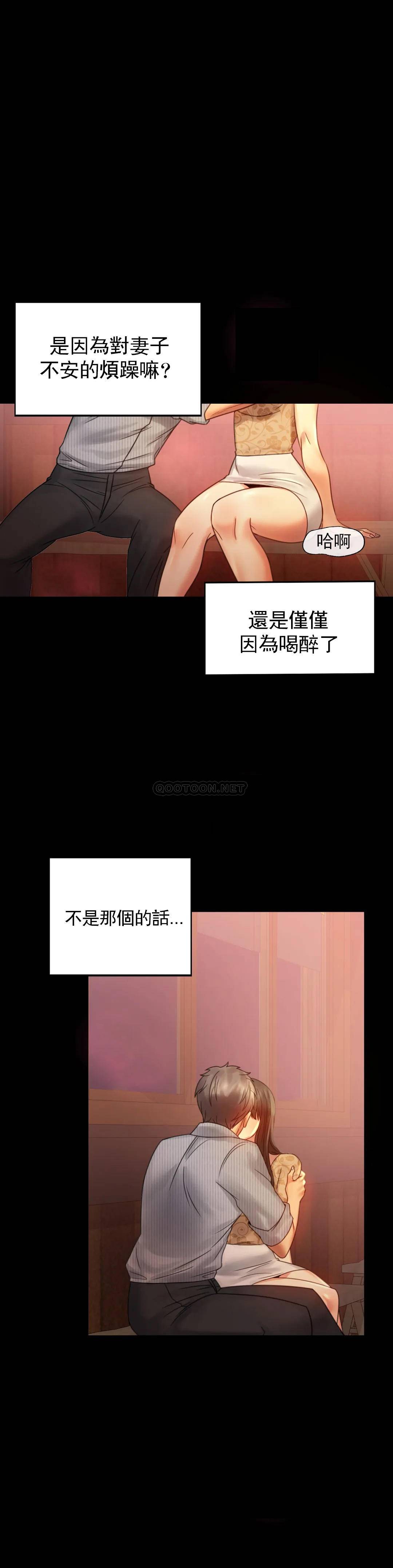 [韩国漫画] 婚外情概率 剧情,熟女人妻,巨乳大奶#[41P]-31