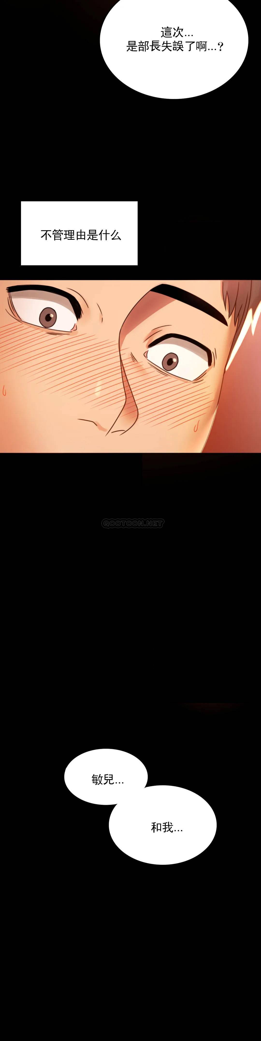 [韩国漫画] 婚外情概率 剧情,熟女人妻,巨乳大奶#[41P]-33