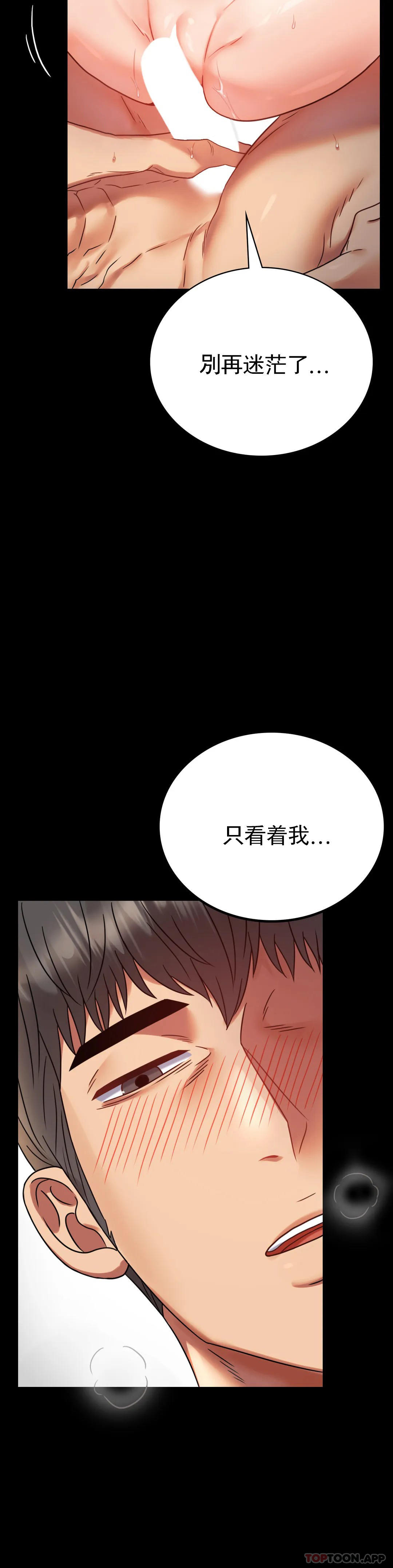 [韩国漫画] 婚外情概率 剧情,熟女人妻,巨乳大奶#[42P]-6