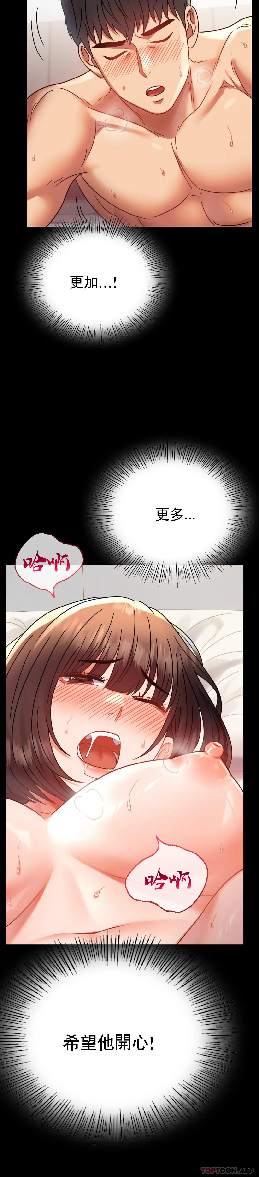 [韩国漫画] 婚外情概率 剧情,熟女人妻,巨乳大奶#[48P]-22