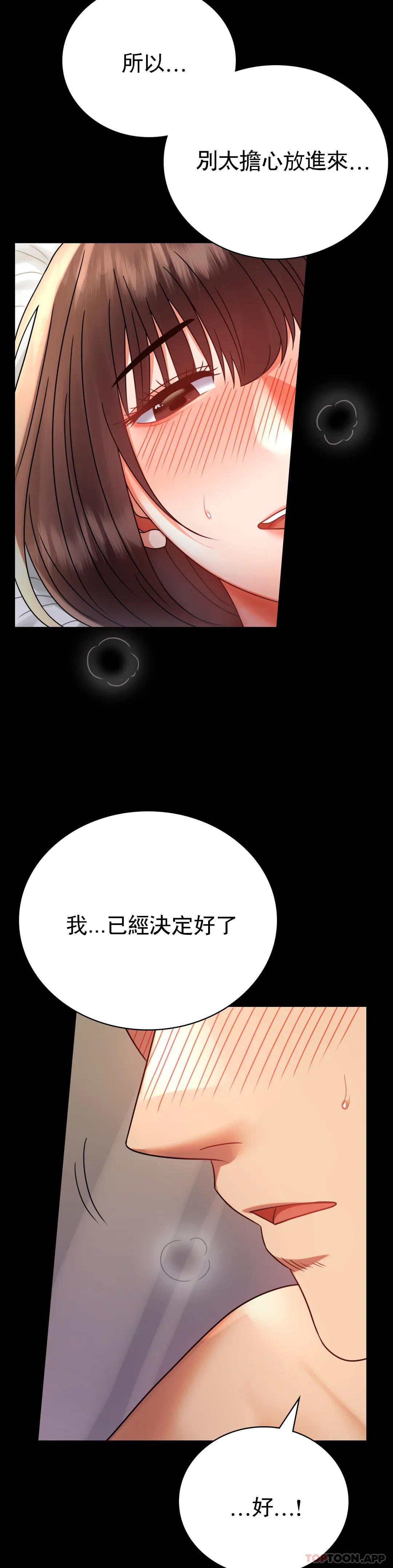 [韩国漫画] 婚外情概率 剧情,熟女人妻,巨乳大奶#[48P]-9
