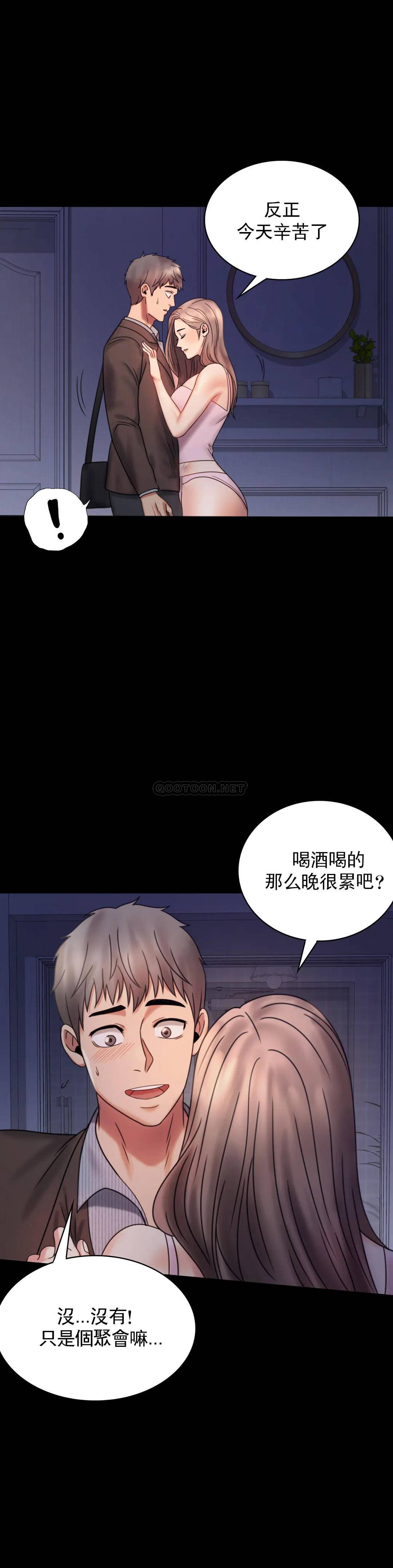 [韩国漫画] 婚外情概率 剧情,熟女人妻,巨乳大奶#[35P]-4