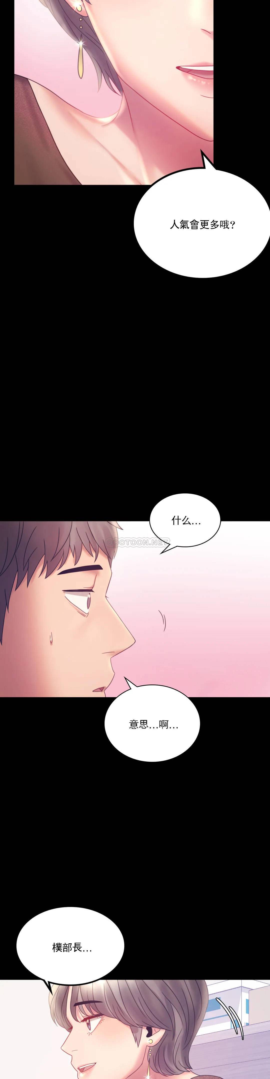 [韩国漫画] 婚外情概率 剧情,熟女人妻,巨乳大奶#[41P]-28