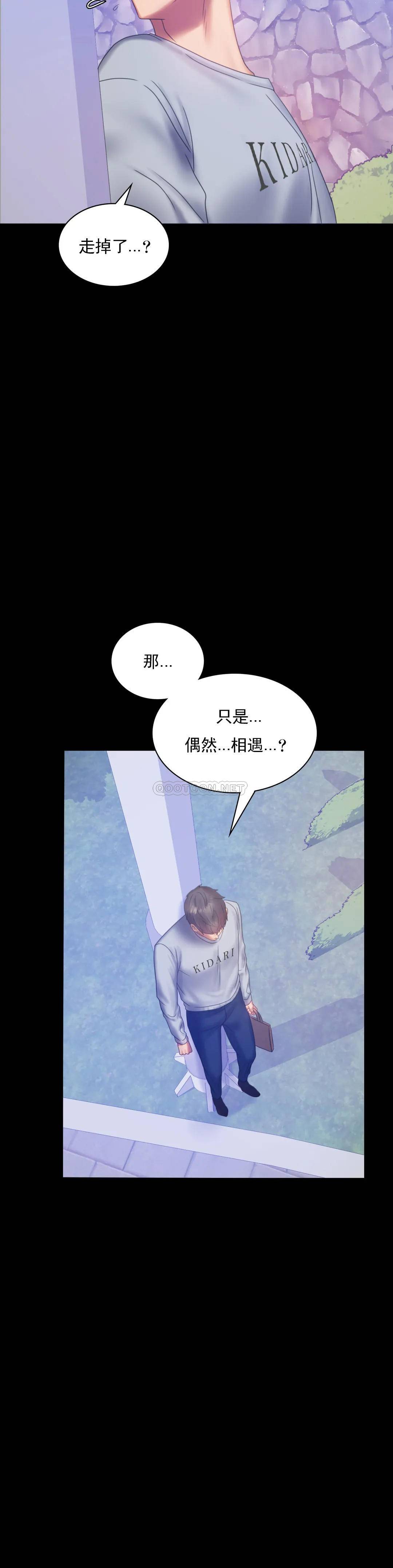 [韩国漫画] 婚外情概率 剧情,熟女人妻,巨乳大奶#[41P]-8
