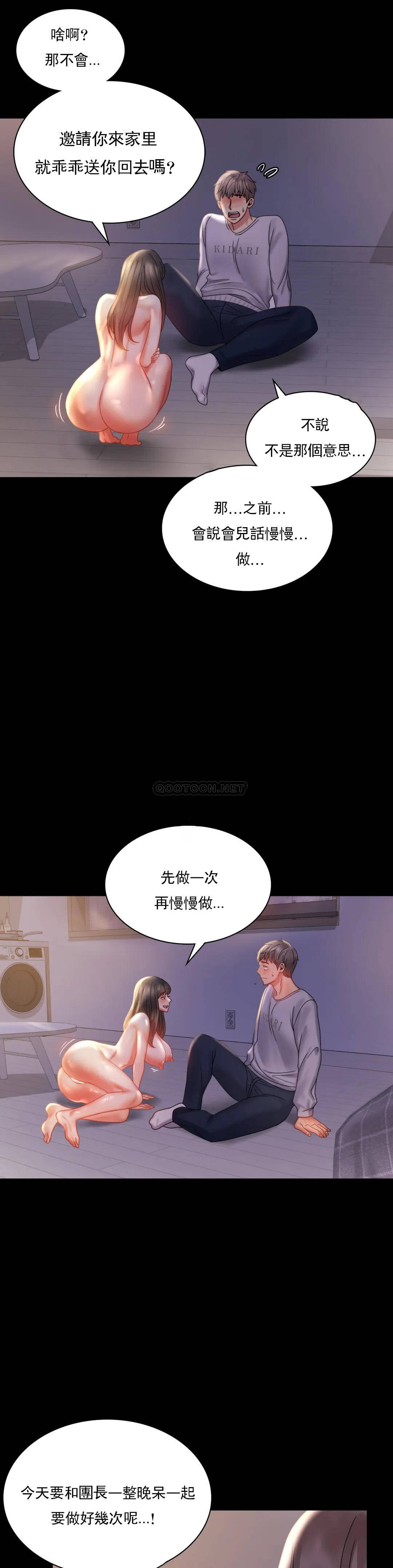 [韩国漫画] 婚外情概率 剧情,熟女人妻,巨乳大奶#[43P]-12