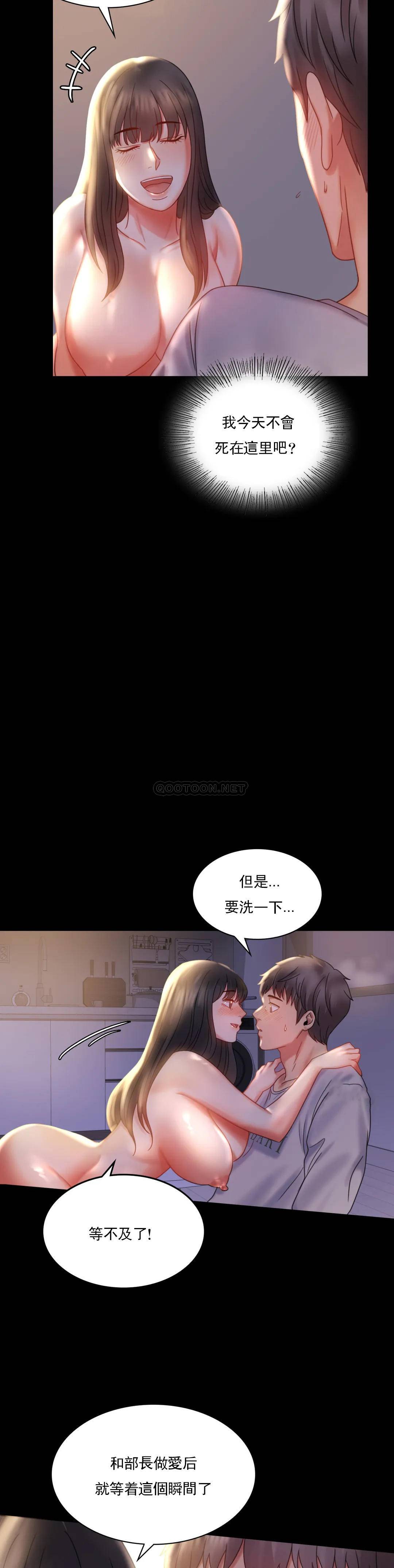 [韩国漫画] 婚外情概率 剧情,熟女人妻,巨乳大奶#[43P]-13