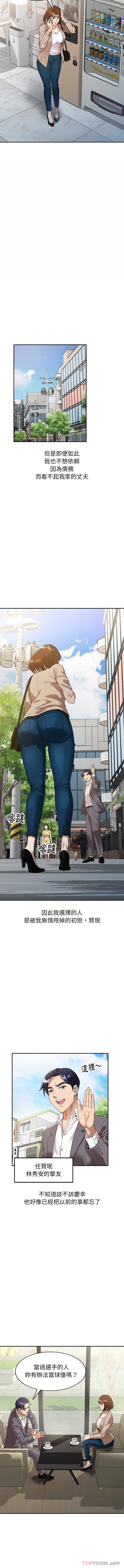 [韩国漫画] 妈妈是球僮 剧情,熟女人妻,巨乳大奶#[16P]-8