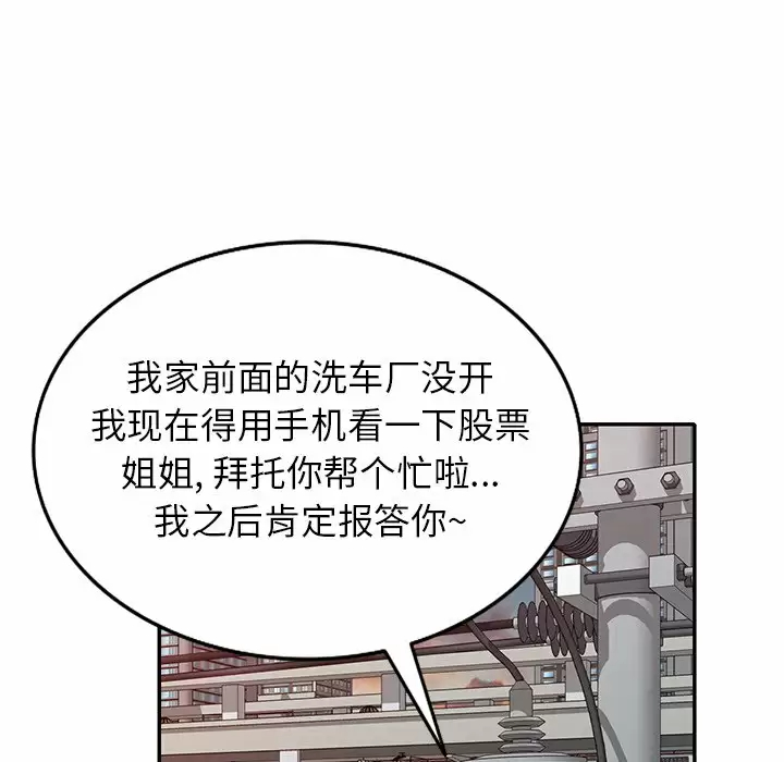 [韩国漫画] 妈妈是球僮 剧情,熟女人妻,巨乳大奶#[166P]-136