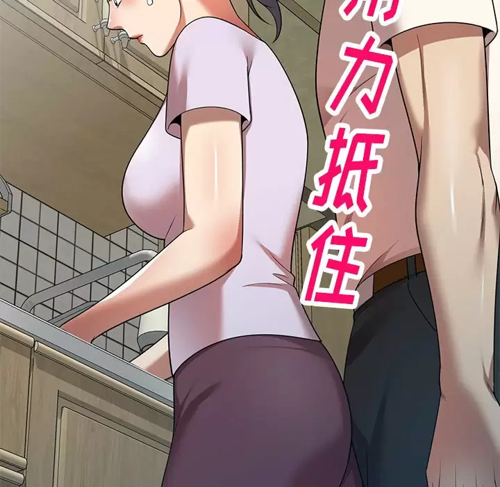 [韩国漫画] 妈妈是球僮 剧情,熟女人妻,巨乳大奶#[166P]-164