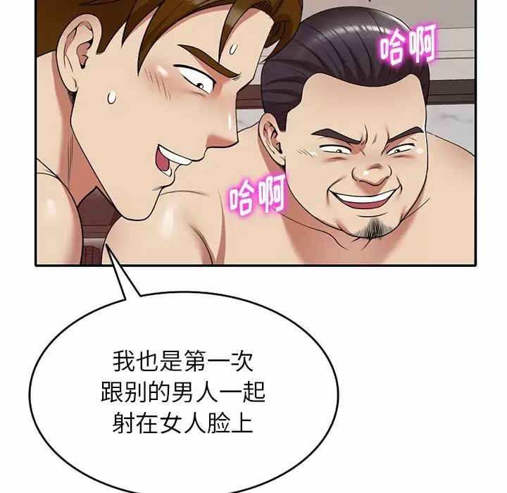 [韩国漫画] 妈妈是球僮 剧情,熟女人妻,巨乳大奶#[171P]-111