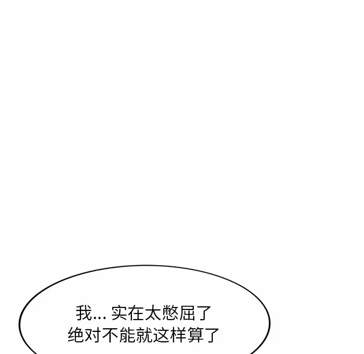 [韩国漫画] 妈妈是球僮 剧情,熟女人妻,巨乳大奶#[171P]-156
