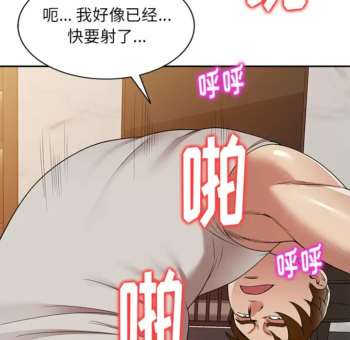 [韩国漫画] 妈妈是球僮 剧情,熟女人妻,巨乳大奶#[171P]-96
