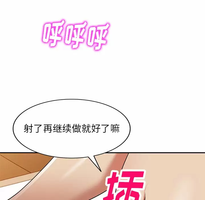 [韩国漫画] 妈妈是球僮 剧情,熟女人妻,巨乳大奶#[171P]-99