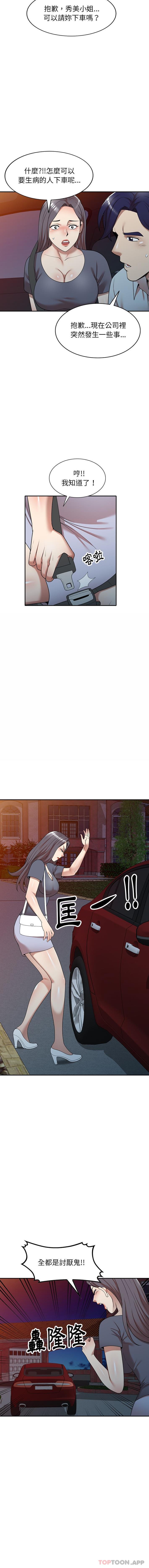 [韩国漫画] 妈妈是球僮 剧情,熟女人妻,巨乳大奶#[16P]-13