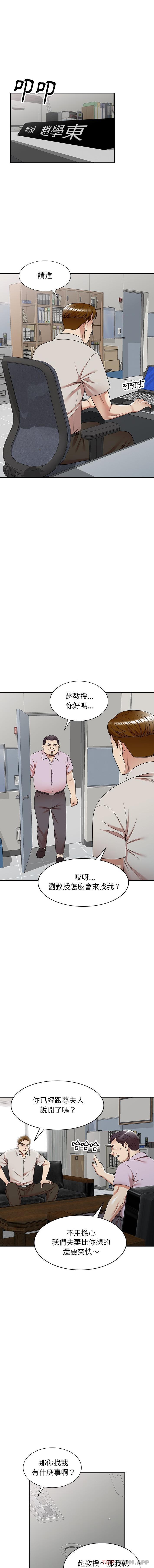 [韩国漫画] 妈妈是球僮 剧情,熟女人妻,巨乳大奶#[16P]-1