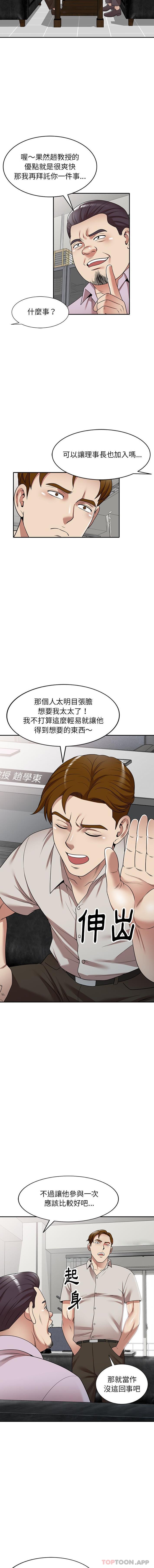 [韩国漫画] 妈妈是球僮 剧情,熟女人妻,巨乳大奶#[16P]-3