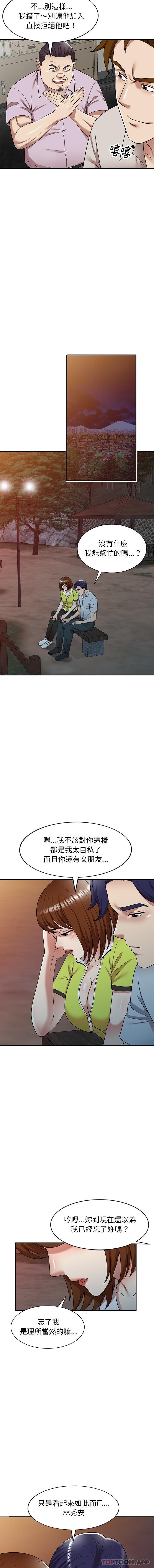 [韩国漫画] 妈妈是球僮 剧情,熟女人妻,巨乳大奶#[16P]-4