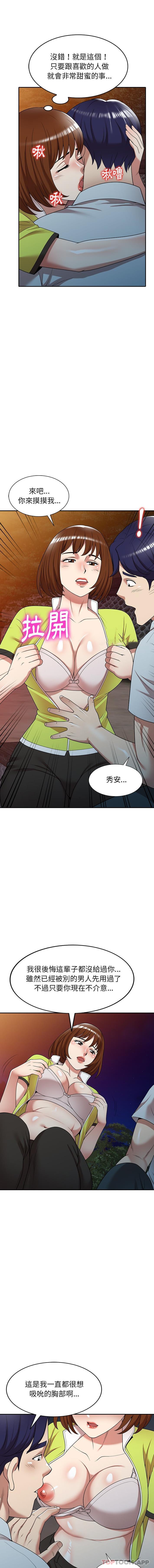 [韩国漫画] 妈妈是球僮 剧情,熟女人妻,巨乳大奶#[16P]-6