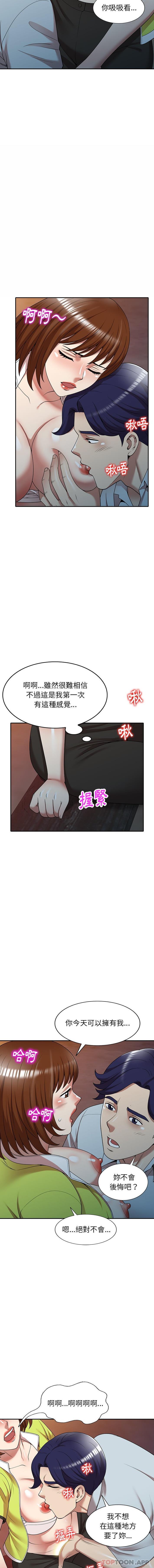 [韩国漫画] 妈妈是球僮 剧情,熟女人妻,巨乳大奶#[16P]-7