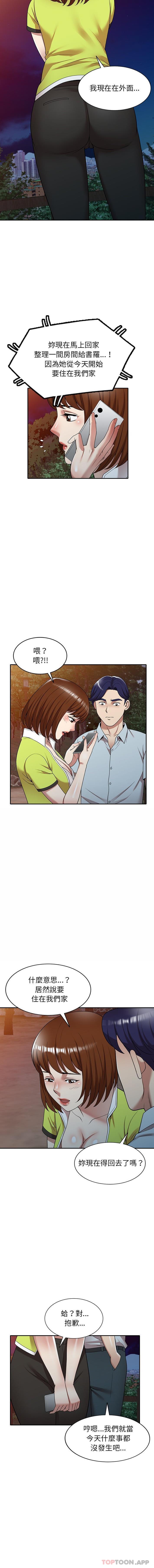 [韩国漫画] 妈妈是球僮 剧情,熟女人妻,巨乳大奶#[16P]-9