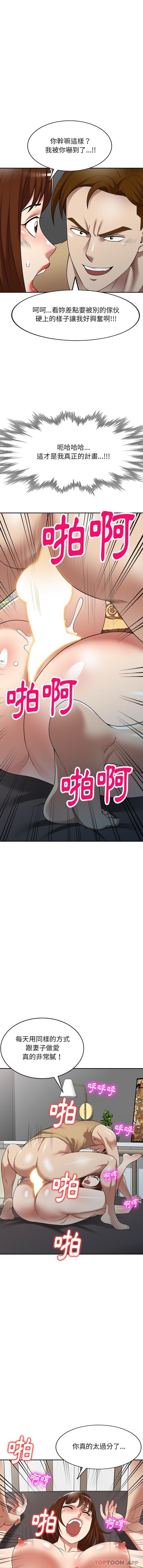 [韩国漫画] 妈妈是球僮 剧情,熟女人妻,巨乳大奶#[16P]-14