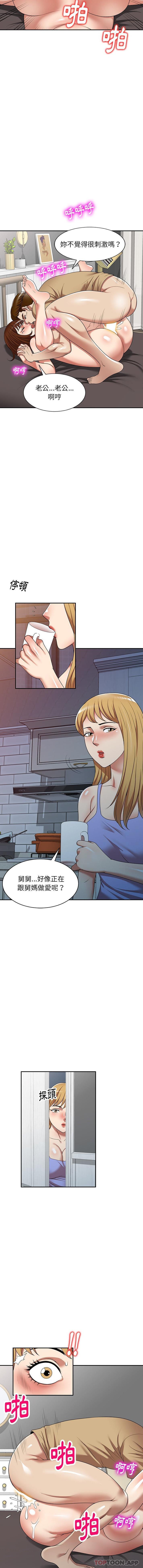 [韩国漫画] 妈妈是球僮 剧情,熟女人妻,巨乳大奶#[16P]-15