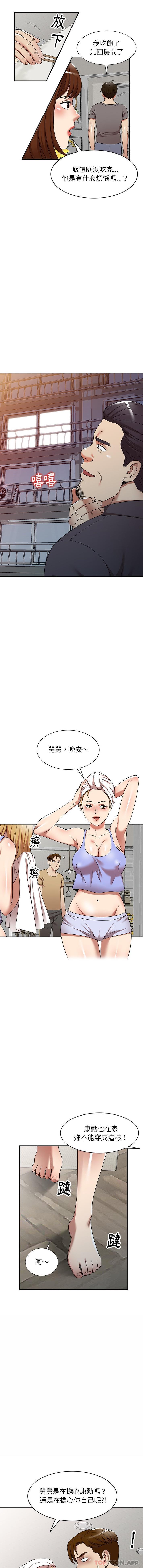 [韩国漫画] 妈妈是球僮 剧情,熟女人妻,巨乳大奶#[16P]-6