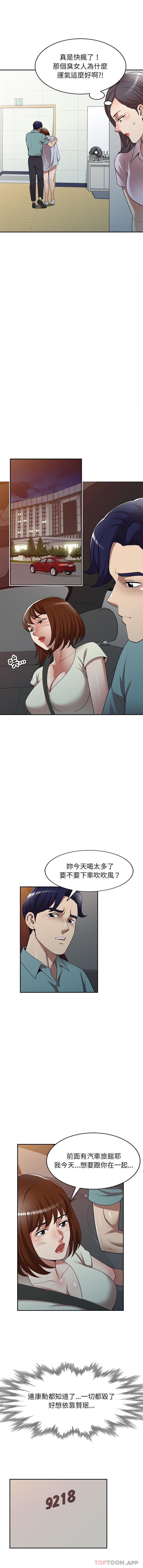 [韩国漫画] 妈妈是球僮 剧情,熟女人妻,巨乳大奶#[16P]-10