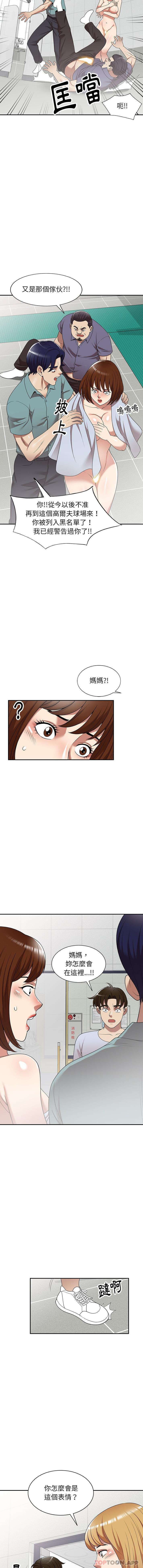 [韩国漫画] 妈妈是球僮 剧情,熟女人妻,巨乳大奶#[16P]-8