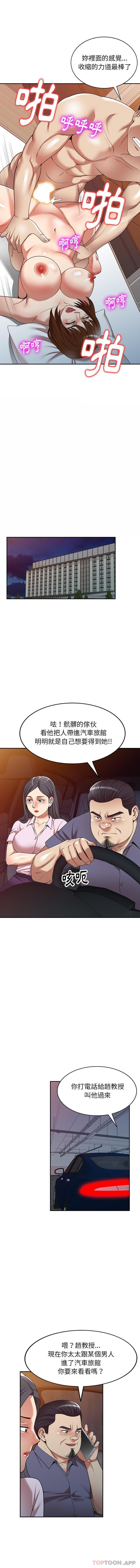 [韩国漫画] 妈妈是球僮 剧情,熟女人妻,巨乳大奶#[16P]-1