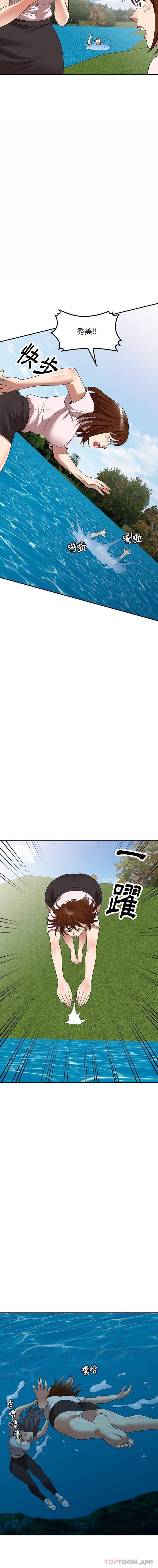 [韩国漫画] 妈妈是球僮 剧情,熟女人妻,巨乳大奶#[16P]-3