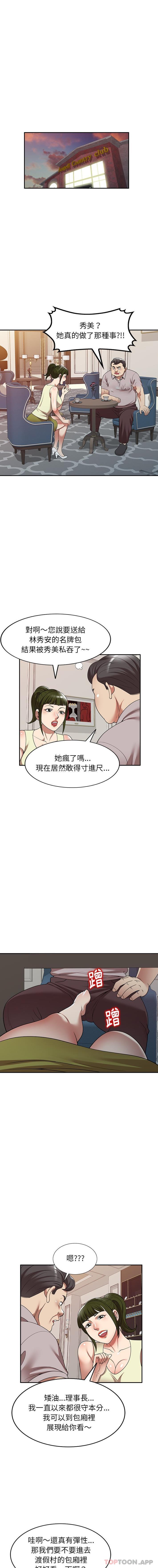 [韩国漫画] 妈妈是球僮 剧情,熟女人妻,巨乳大奶#[16P]-9
