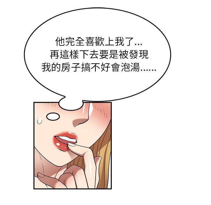 [韩国漫画] 妈妈是球僮 剧情,熟女人妻,巨乳大奶#[151P]-142