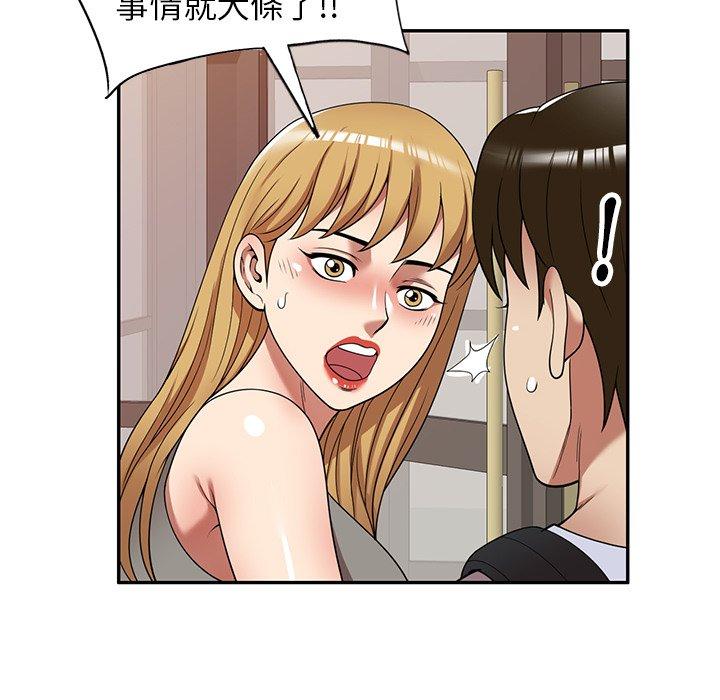 [韩国漫画] 妈妈是球僮 剧情,熟女人妻,巨乳大奶#[151P]-146