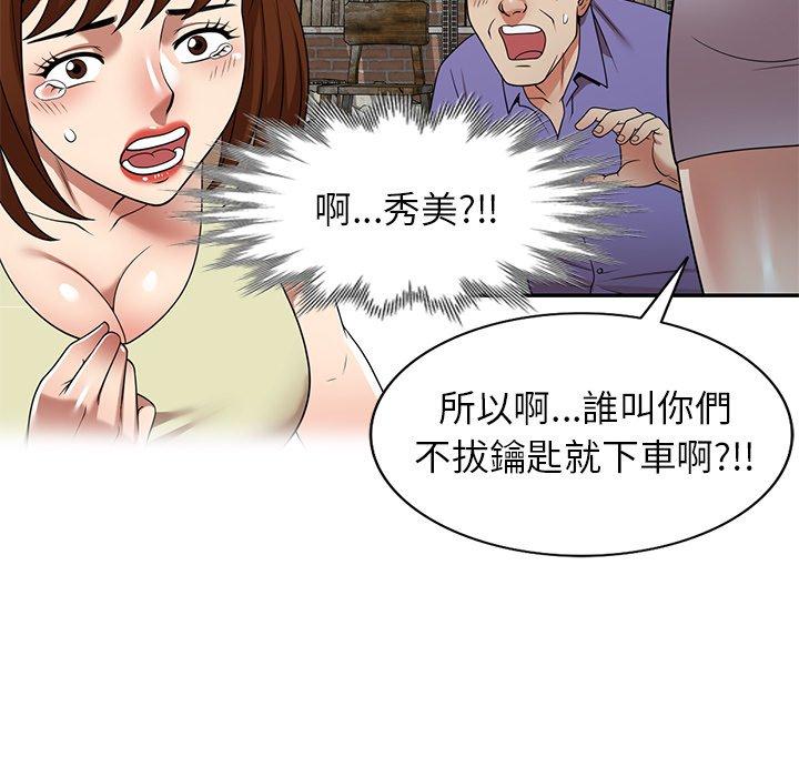 [韩国漫画] 妈妈是球僮 剧情,熟女人妻,巨乳大奶#[151P]-25