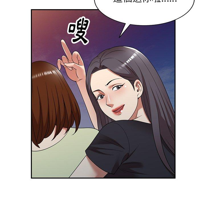 [韩国漫画] 妈妈是球僮 剧情,熟女人妻,巨乳大奶#[151P]-34
