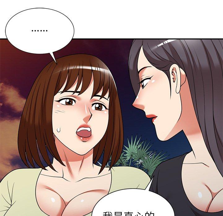 [韩国漫画] 妈妈是球僮 剧情,熟女人妻,巨乳大奶#[151P]-41