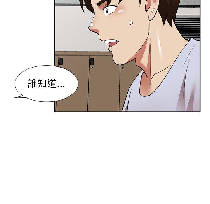 [韩国漫画] 妈妈是球僮 剧情,熟女人妻,巨乳大奶#[151P]-58