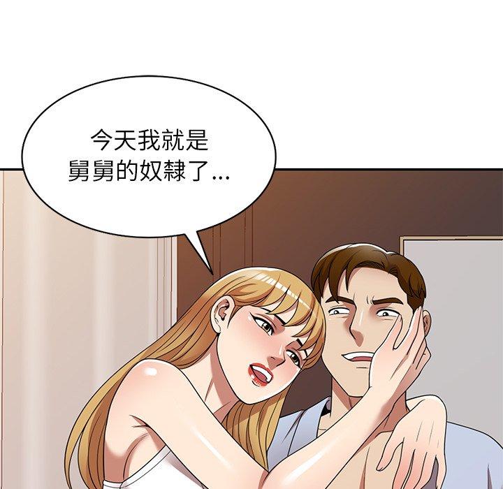 [韩国漫画] 妈妈是球僮 剧情,熟女人妻,巨乳大奶#[151P]-89