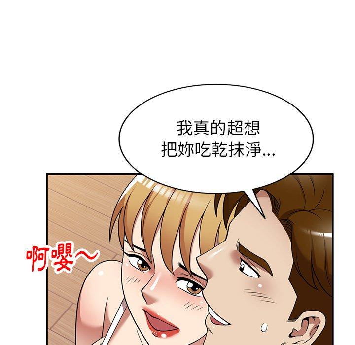 [韩国漫画] 妈妈是球僮 剧情,熟女人妻,巨乳大奶#[151P]-92