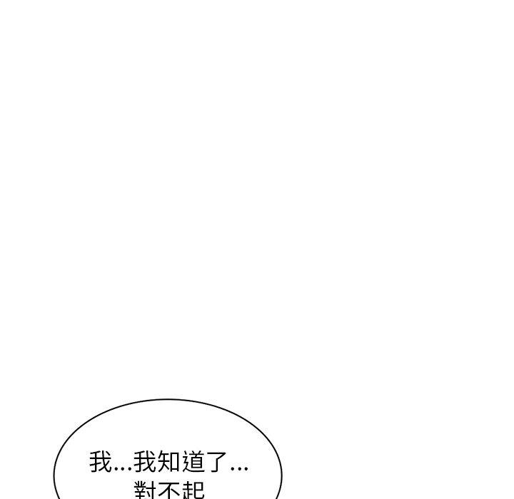 [韩国漫画] 妈妈是球僮 剧情,熟女人妻,巨乳大奶#[161P]-122