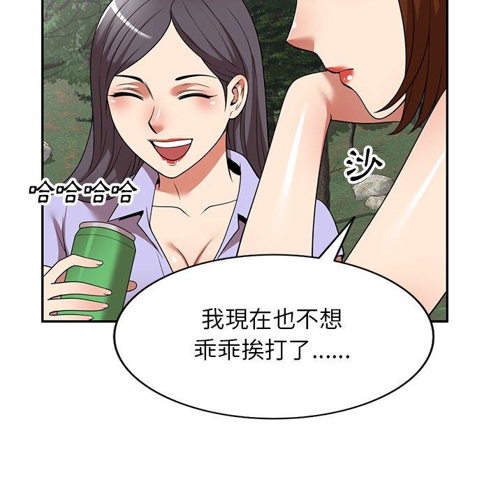 [韩国漫画] 妈妈是球僮 剧情,熟女人妻,巨乳大奶#[128P]-104