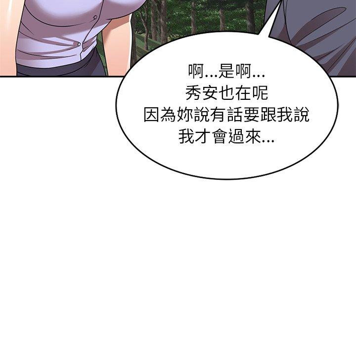 [韩国漫画] 妈妈是球僮 剧情,熟女人妻,巨乳大奶#[128P]-115