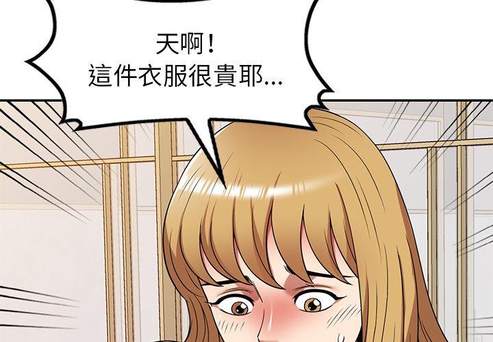[韩国漫画] 妈妈是球僮 剧情,熟女人妻,巨乳大奶#[128P]-4