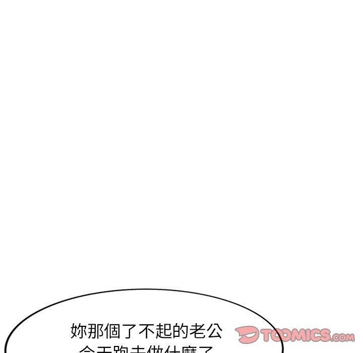[韩国漫画] 妈妈是球僮 剧情,熟女人妻,巨乳大奶#[128P]-46