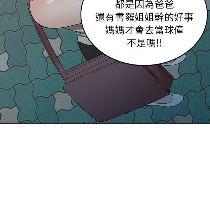[韩国漫画] 妈妈是球僮 剧情,熟女人妻,巨乳大奶#[128P]-59