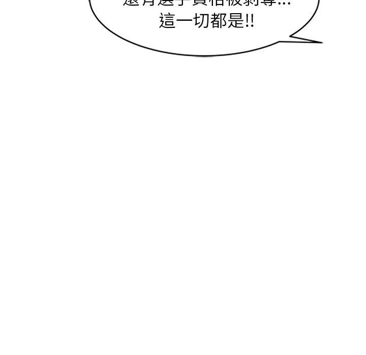 [韩国漫画] 妈妈是球僮 剧情,熟女人妻,巨乳大奶#[128P]-62