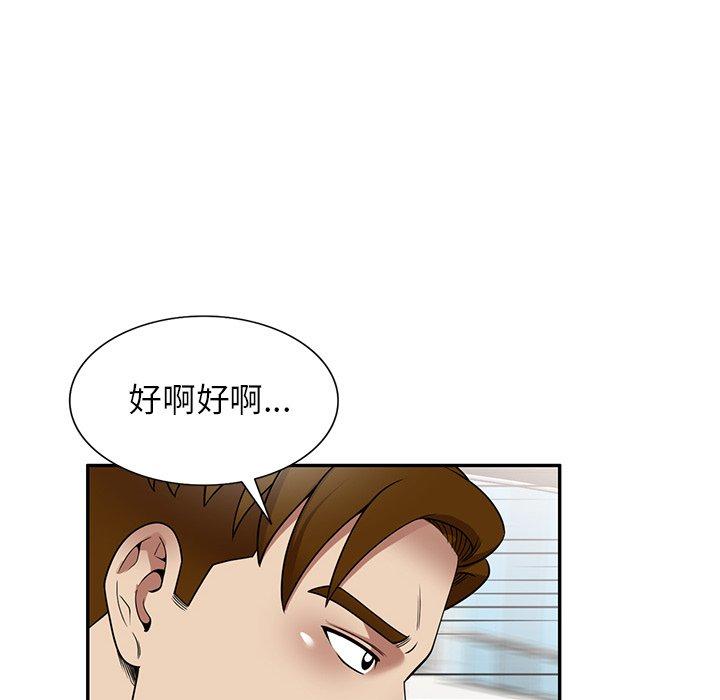 [韩国漫画] 妈妈是球僮 剧情,熟女人妻,巨乳大奶#[128P]-69